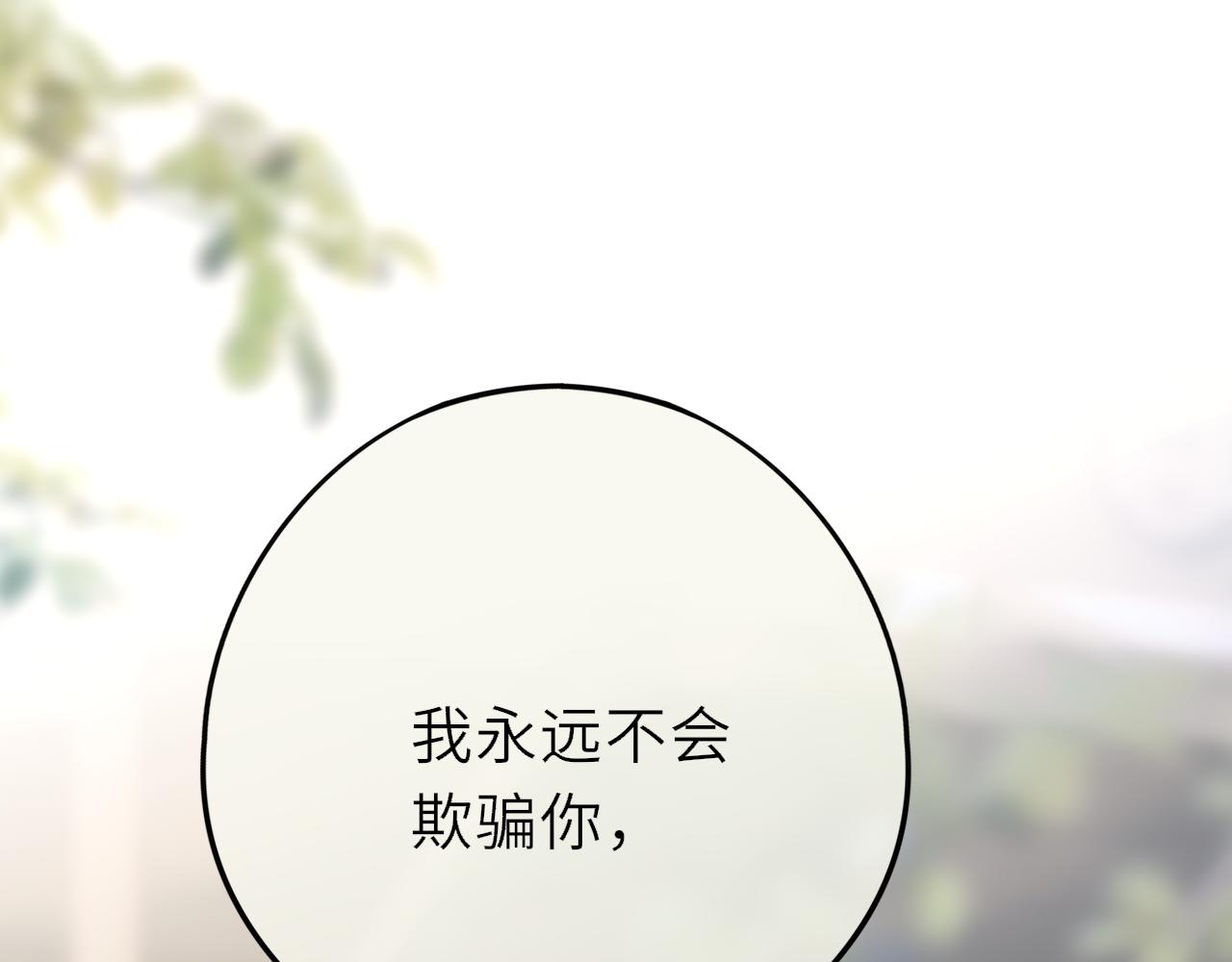 第16话 不要孤独(1/3)-第21话