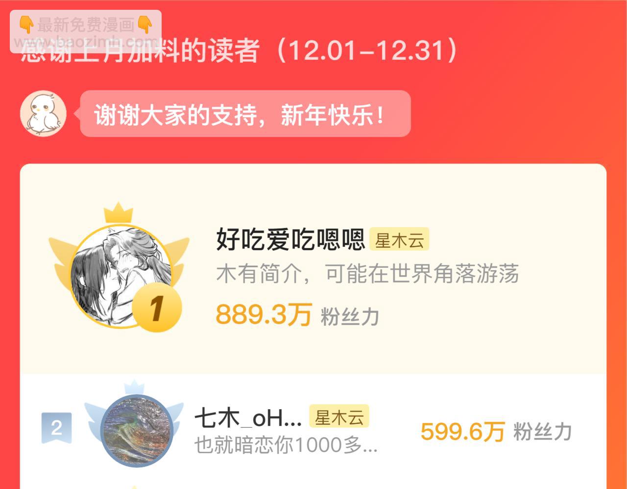 0101遇星纪生贺-第25话