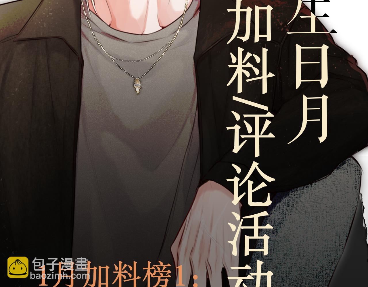 0101遇星纪生贺-第25话