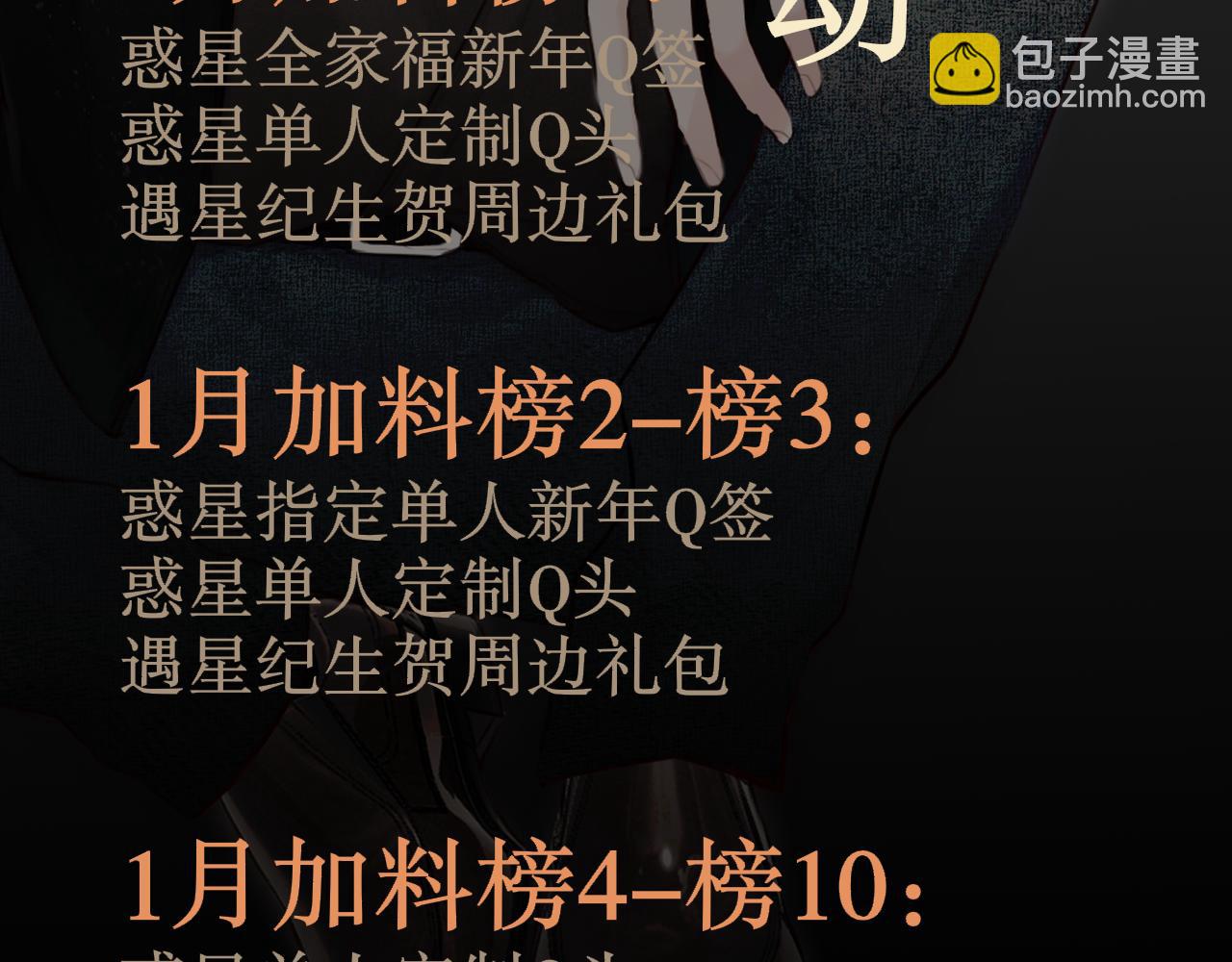 0101遇星纪生贺-第25话