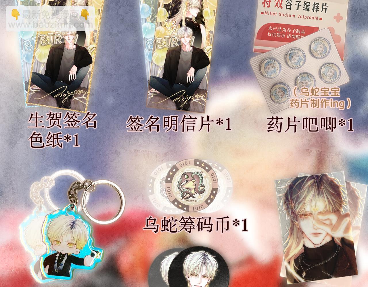 0101遇星纪生贺-第25话