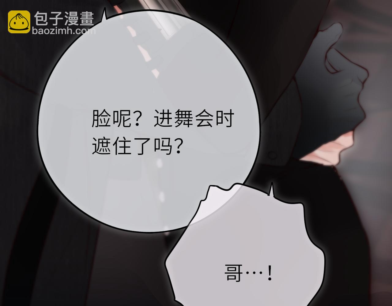 小剧场02 全员女装？-第27话