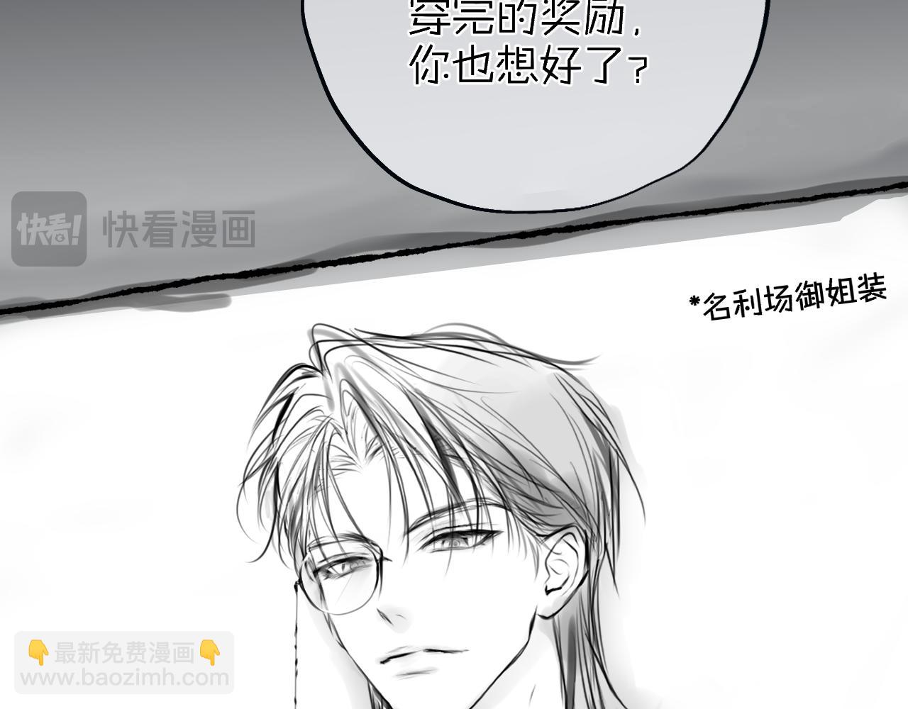 小剧场02 全员女装？-第27话