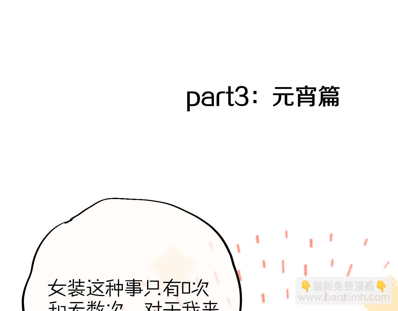 小剧场02 全员女装？-第27话