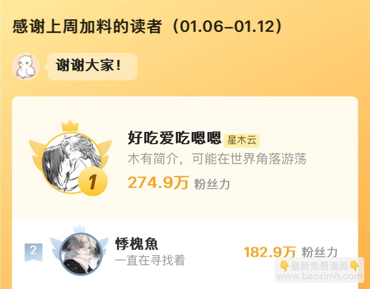 小剧场02 全员女装？-第27话