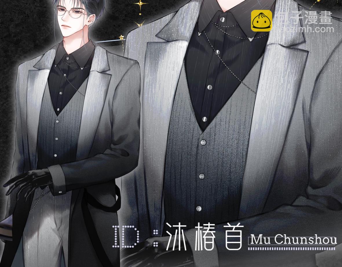 人物序章&mdash;七星神档案公开！-第3话