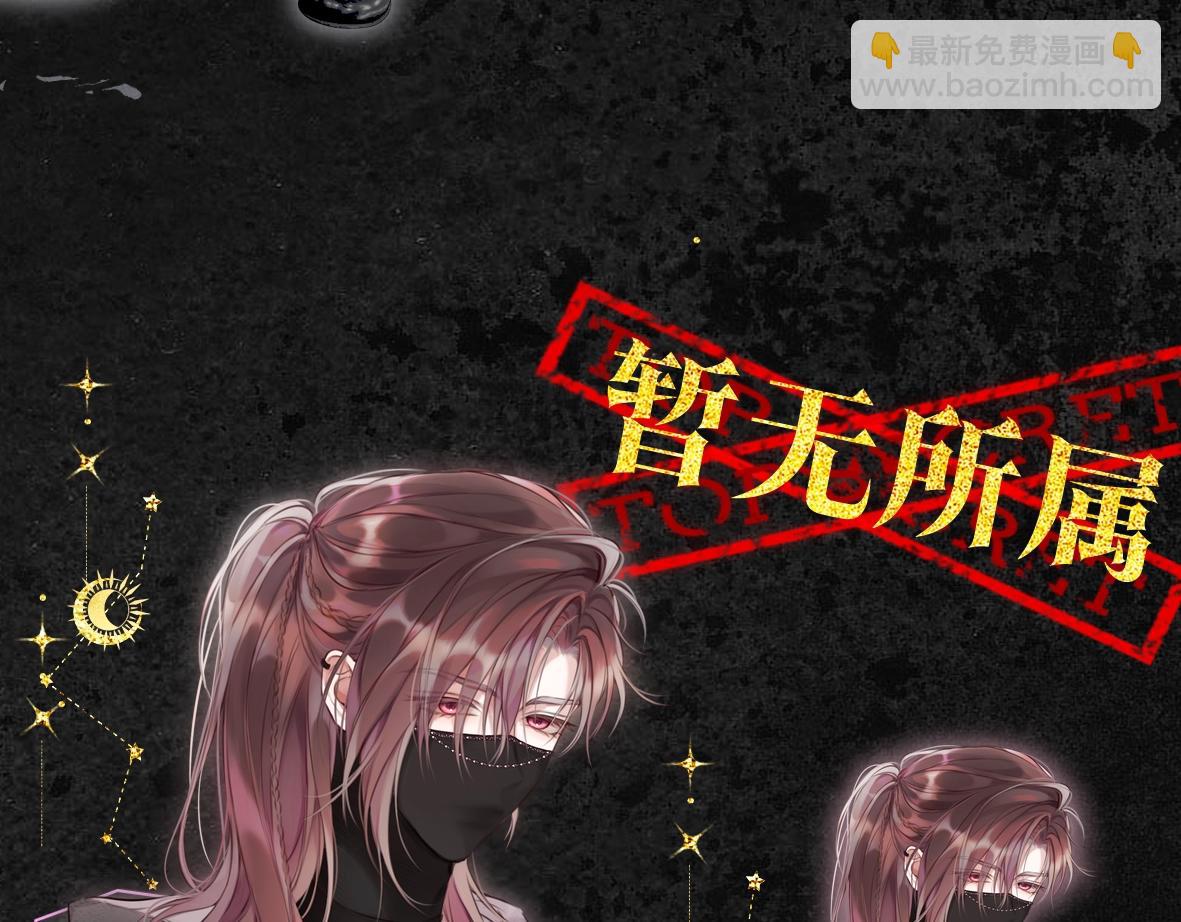 人物序章&mdash;七星神档案公开！-第3话