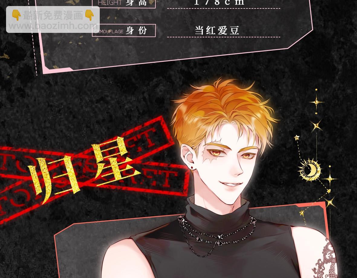 人物序章&mdash;七星神档案公开！-第3话