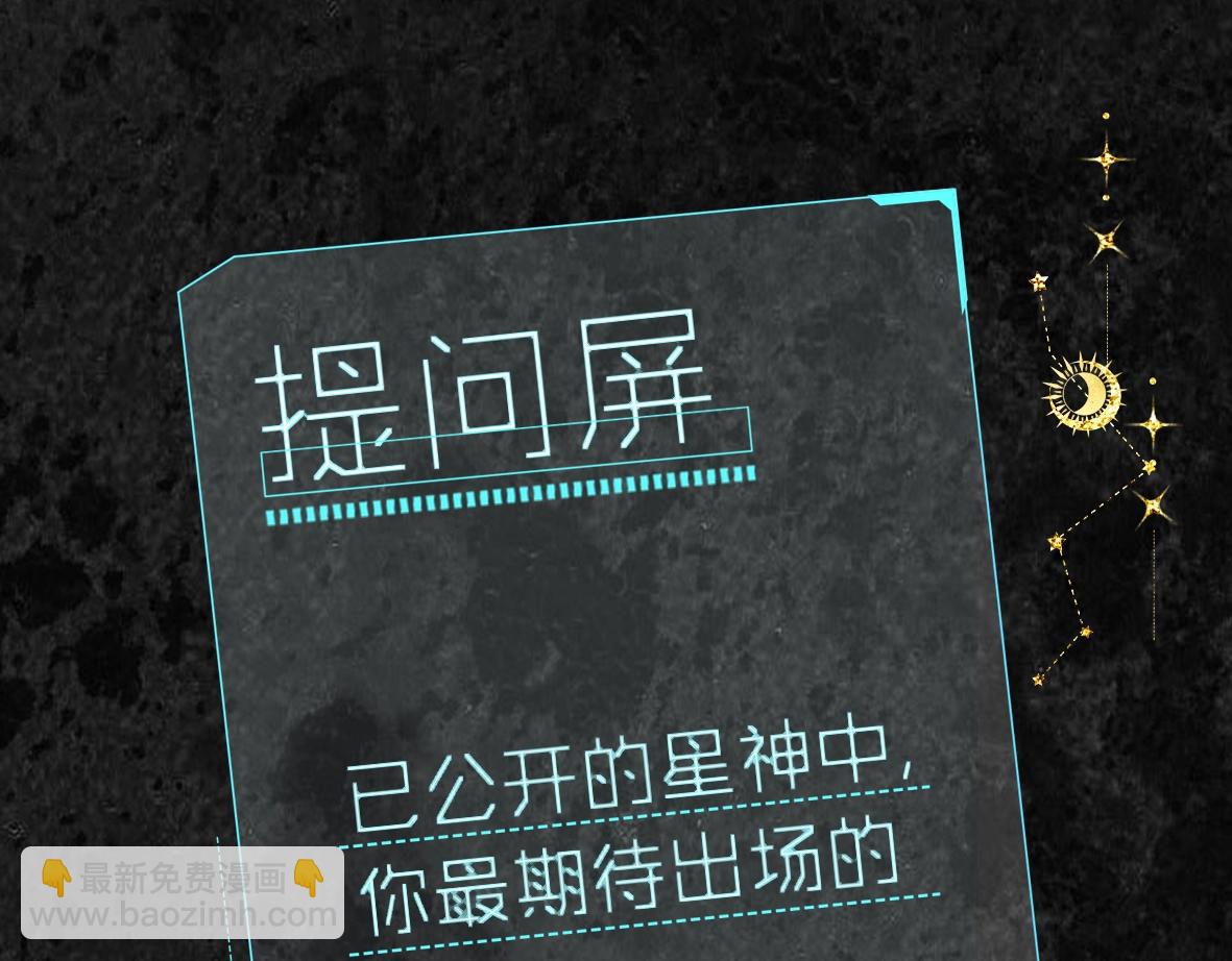 人物序章&mdash;七星神档案公开！-第3话