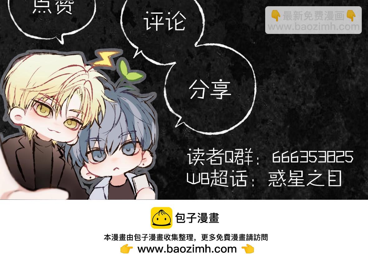 人物序章&mdash;七星神档案公开！-第3话