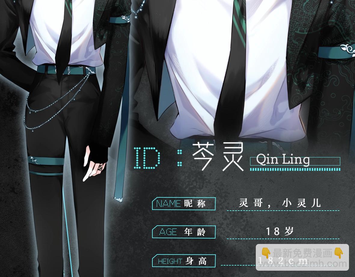 人物序章&mdash;七星神档案公开！-第3话