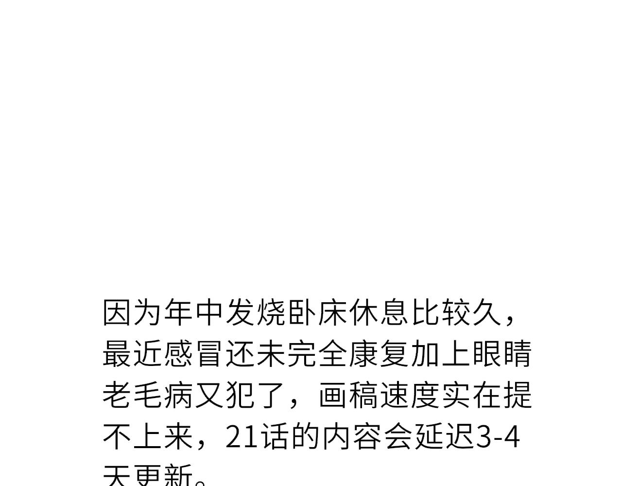 调更通知-第33话