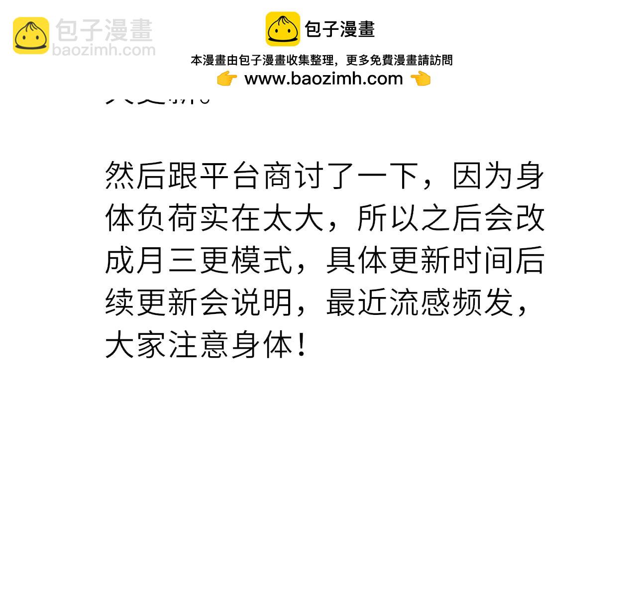 调更通知-第33话