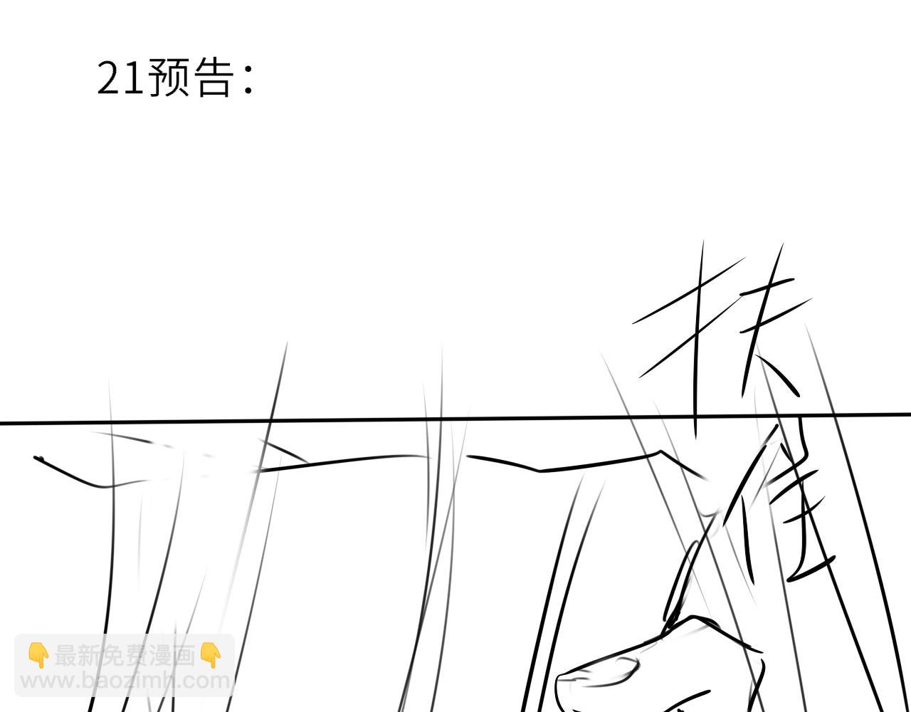 调更通知-第33话