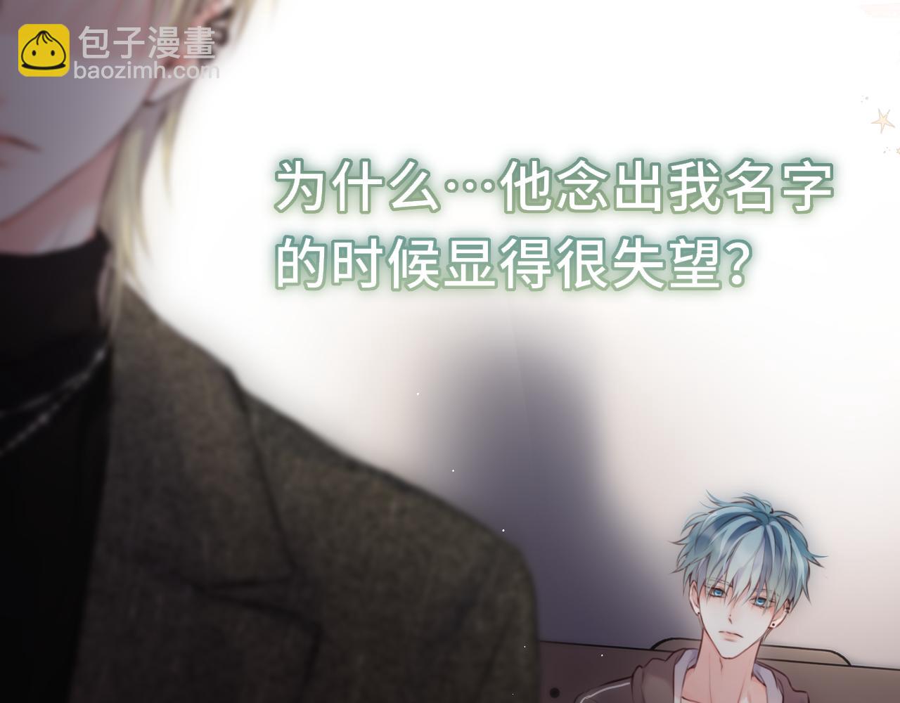 第2话 惑星之目(1/3)-第5话