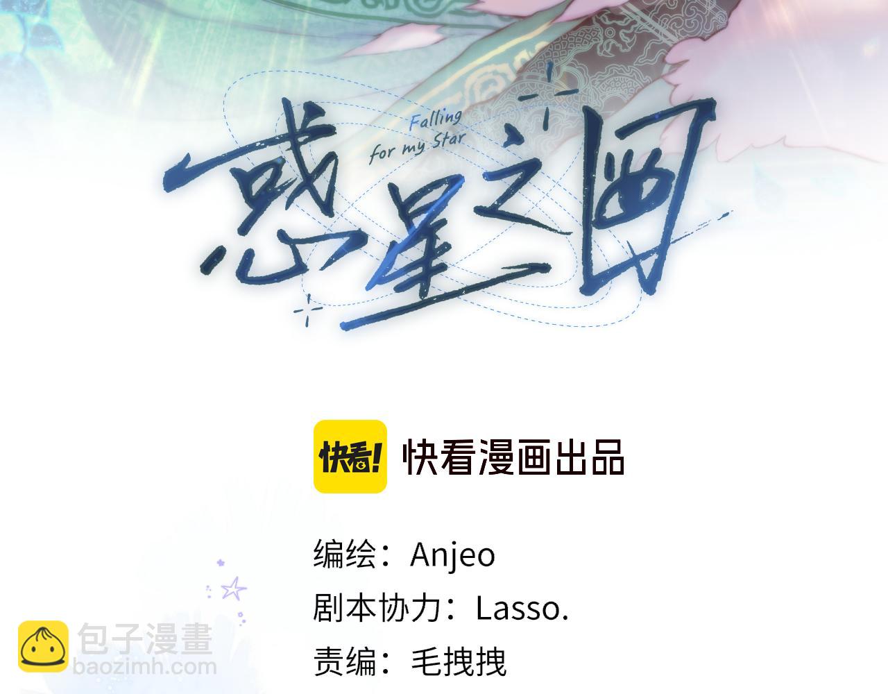 第2话 惑星之目(1/3)-第5话