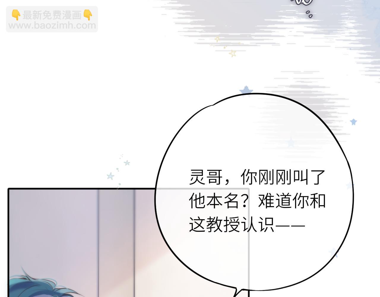 第2话 惑星之目(1/3)-第5话