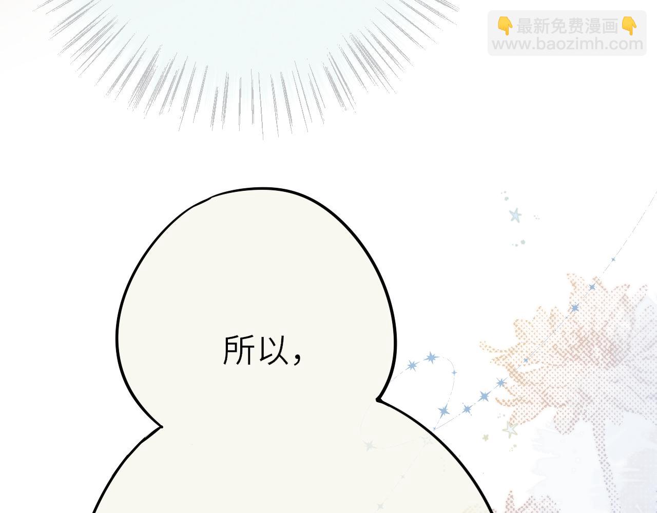 第2话 惑星之目(1/3)-第5话