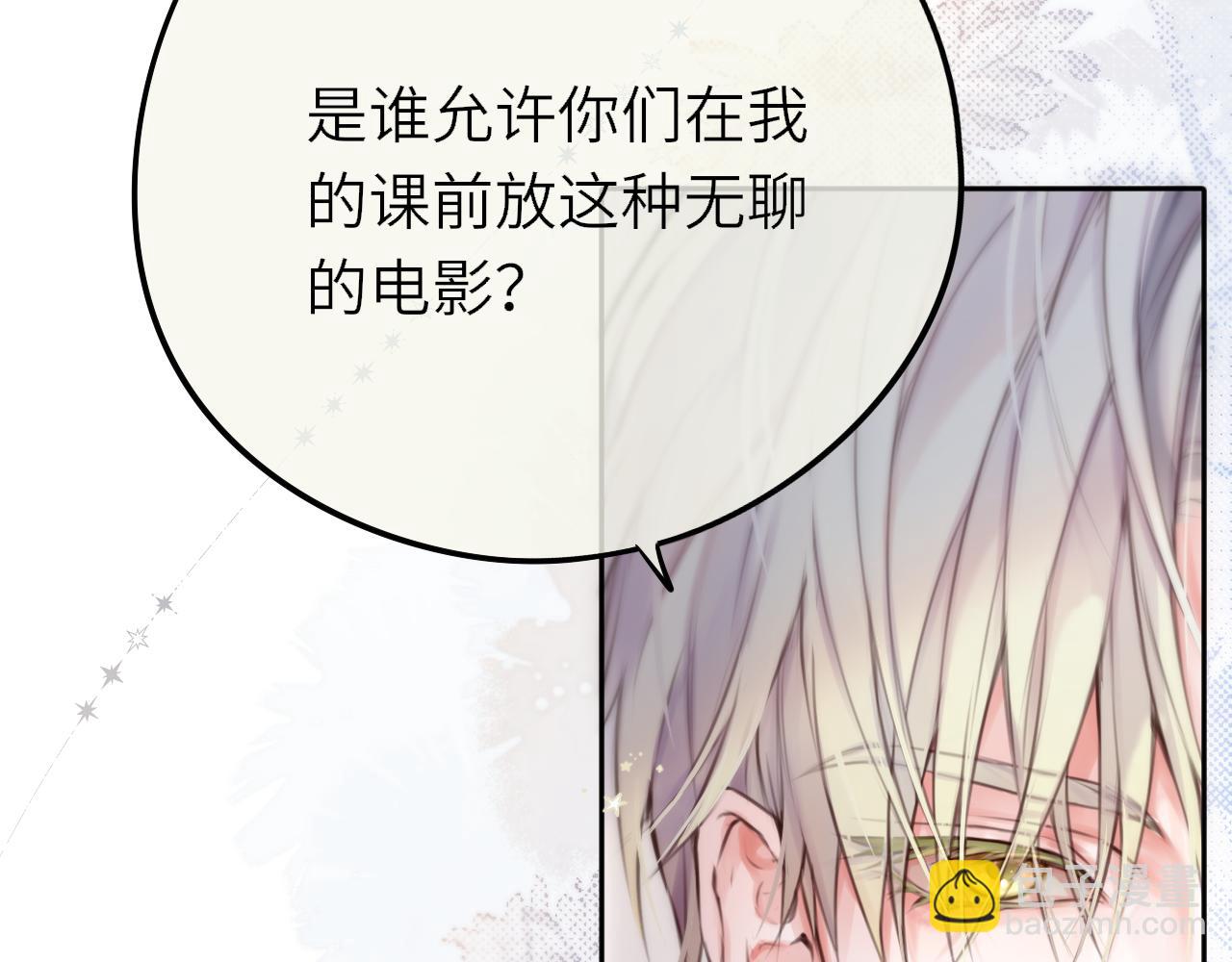 第2话 惑星之目(1/3)-第5话