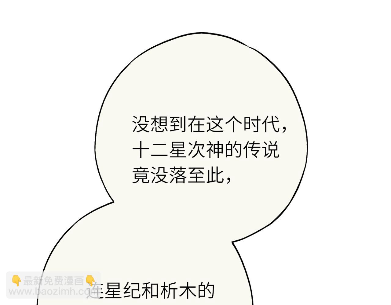 第2话 惑星之目(1/3)-第5话