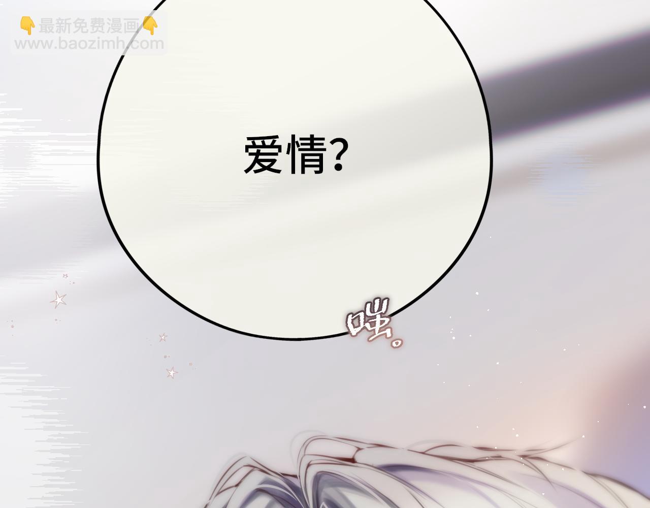 第2话 惑星之目(1/3)-第5话