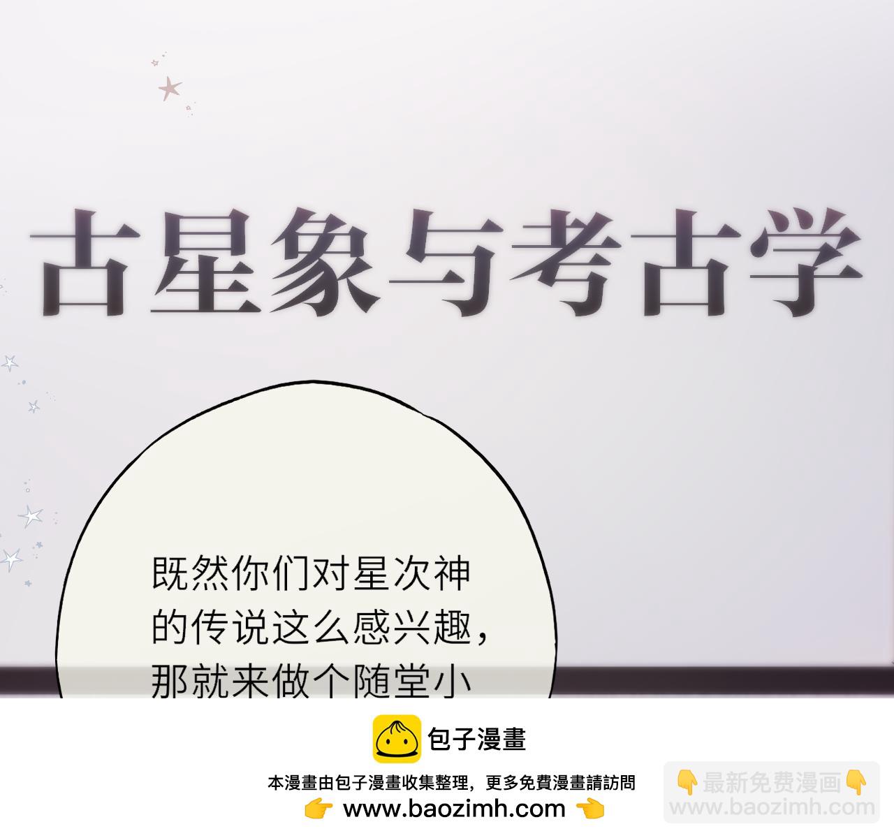 第2话 惑星之目(1/3)-第5话