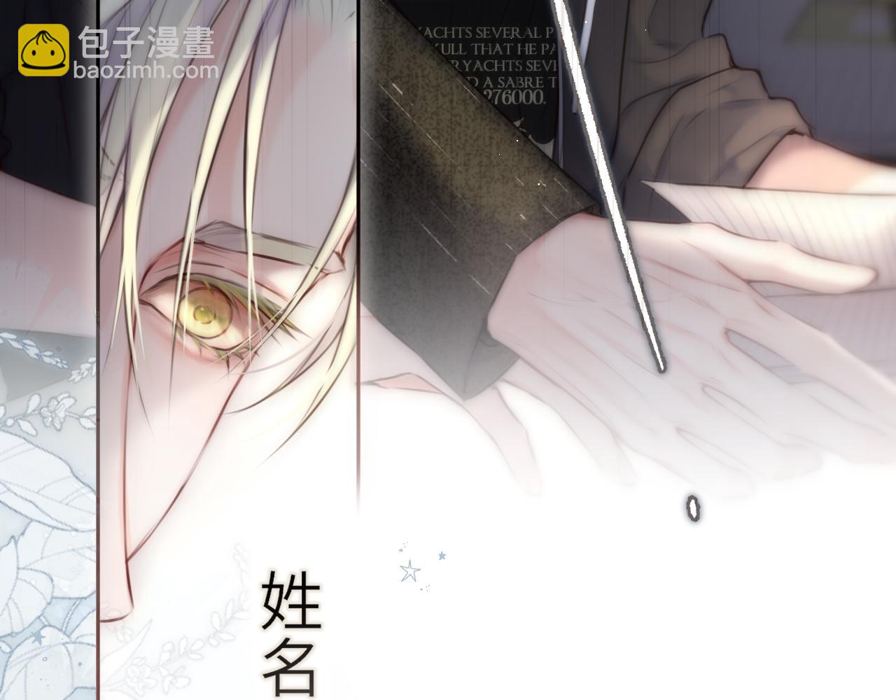 第2话 惑星之目(1/3)-第5话