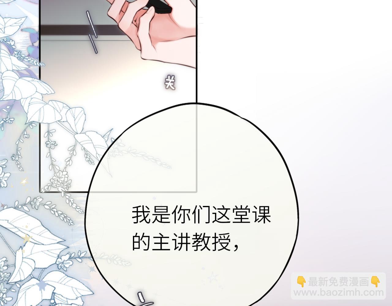 第二话 惑星之目(1/3)-第37话