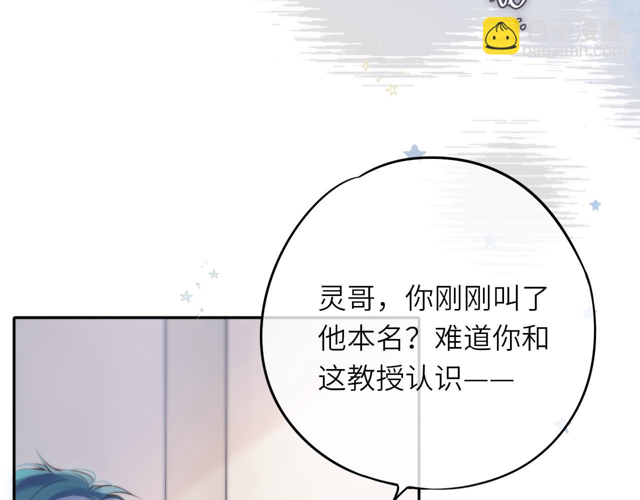 第二话 惑星之目(1/3)-第37话