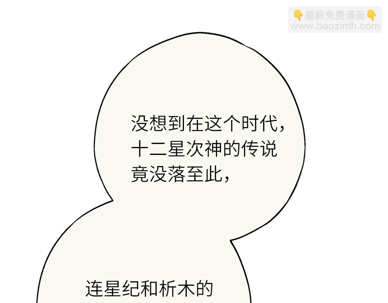 第二话 惑星之目(1/3)-第37话