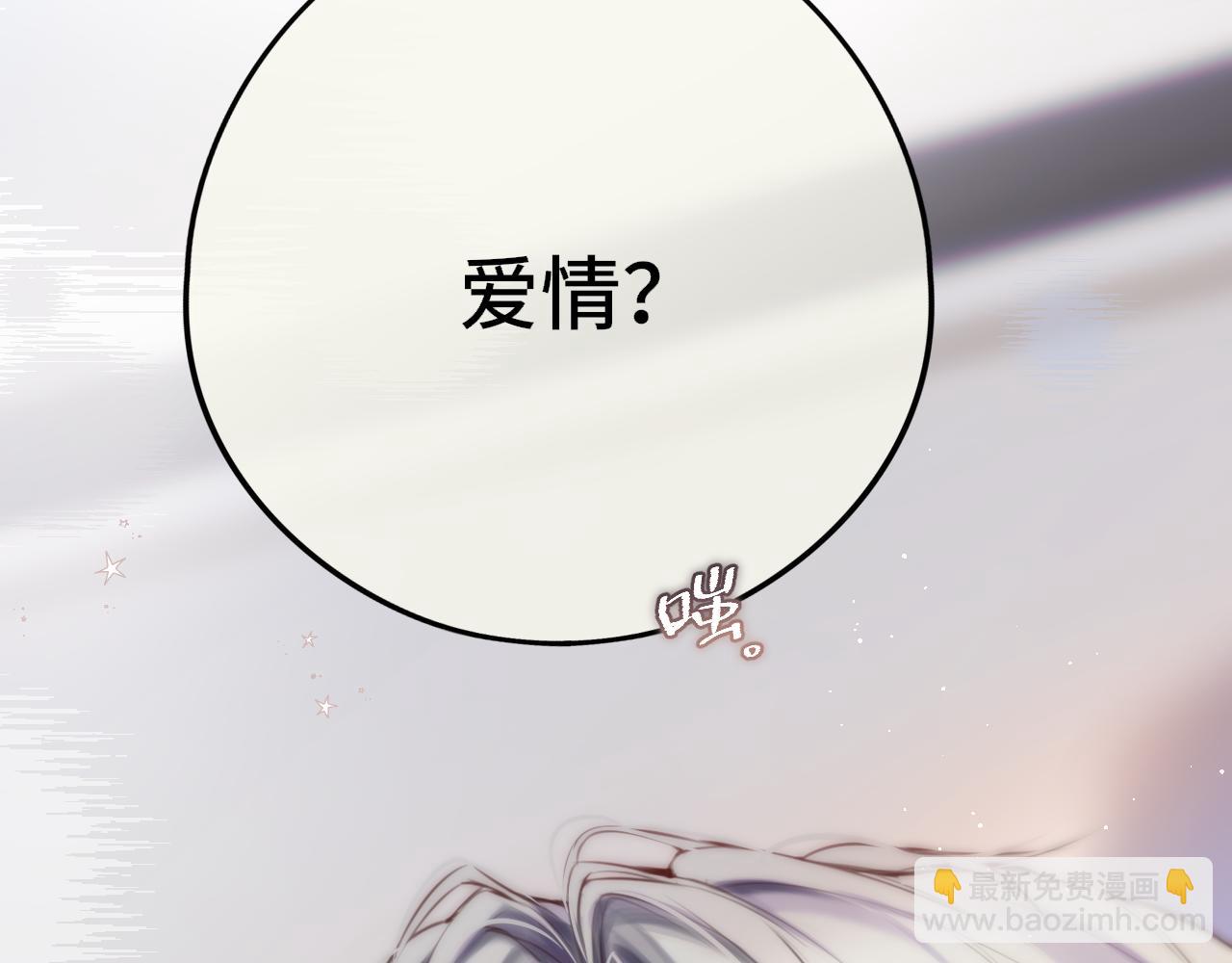 第二话 惑星之目(1/3)-第37话