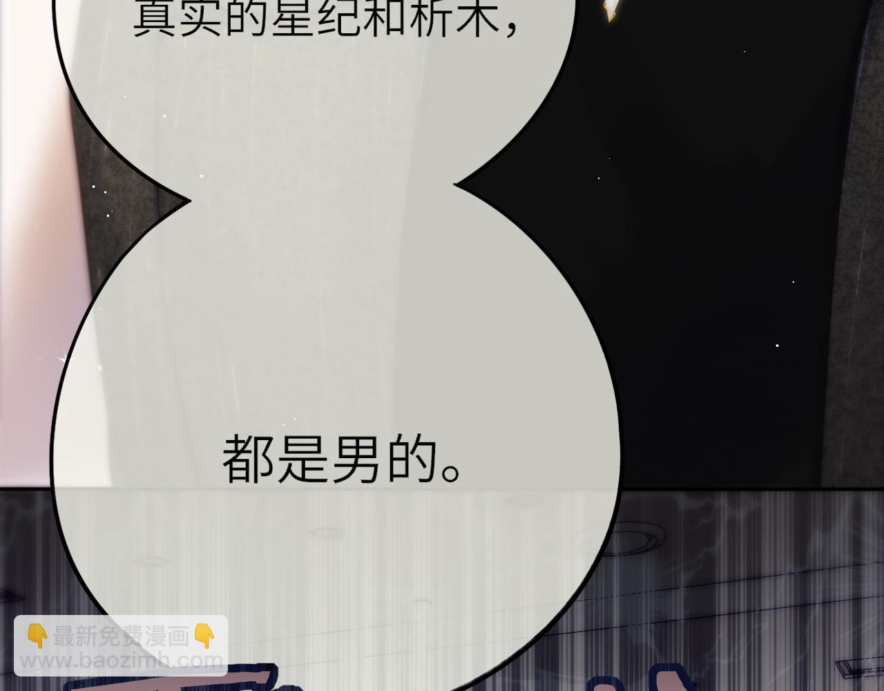 第二话 惑星之目(1/3)-第37话