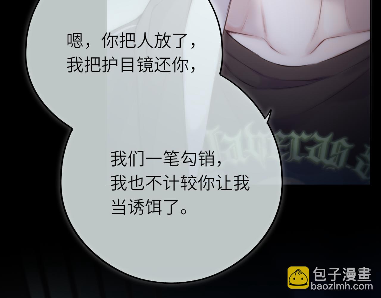 第6话 失觉症(1/3)-第9话