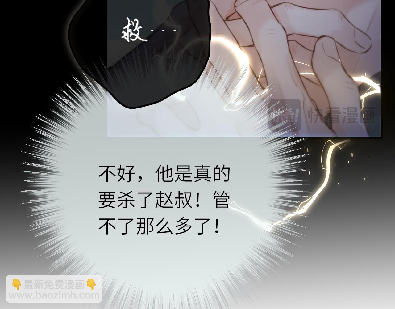 第6话 失觉症(1/3)-第9话