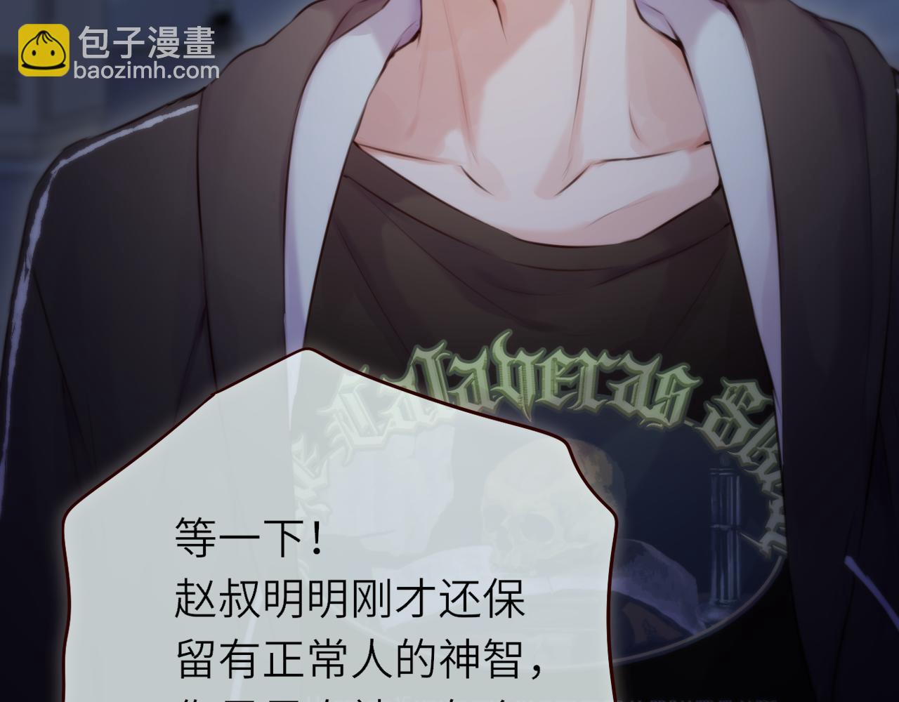 第6话 失觉症(1/3)-第9话