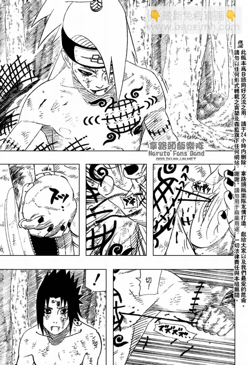 火影忍者 - 第362話 - 3