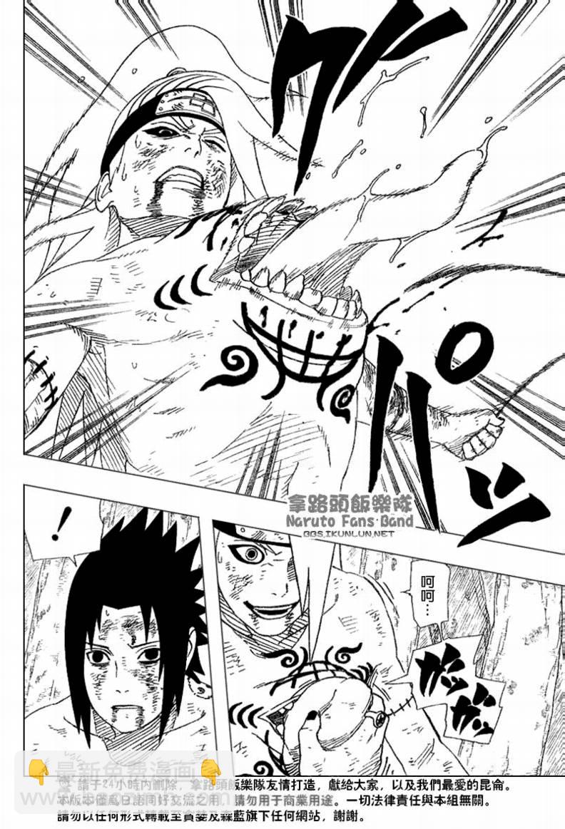 火影忍者 - 第362話 - 4