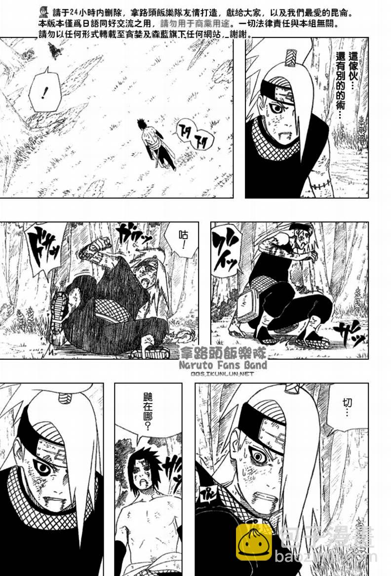 火影忍者 - 第362話 - 3
