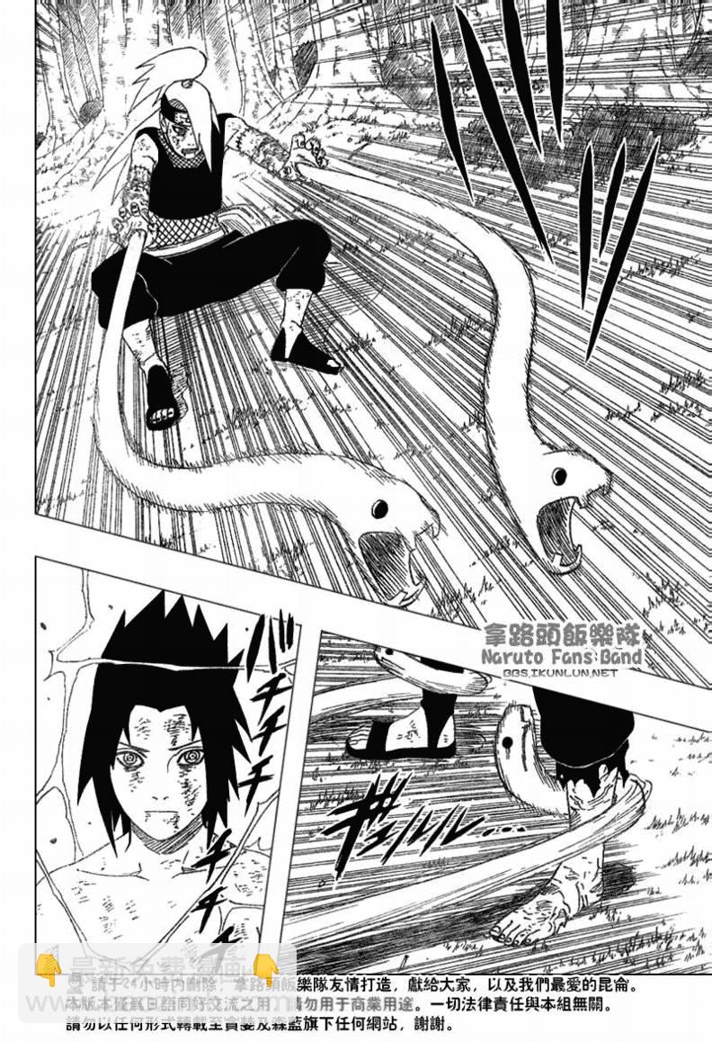 火影忍者 - 第362話 - 4