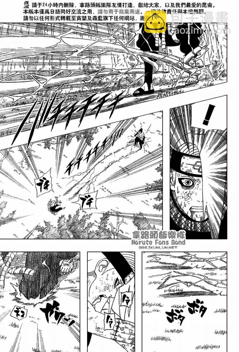 火影忍者 - 第362話 - 1