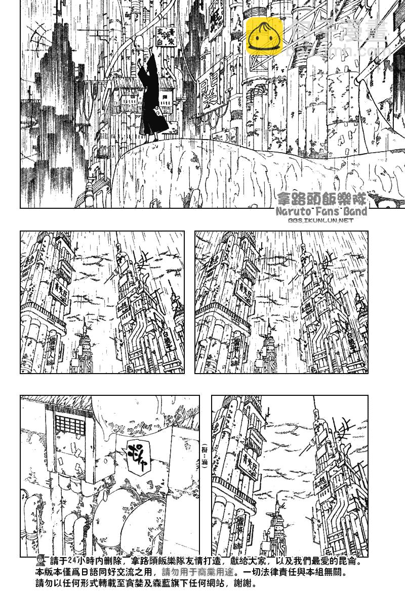 火影忍者 - 第368話 - 4