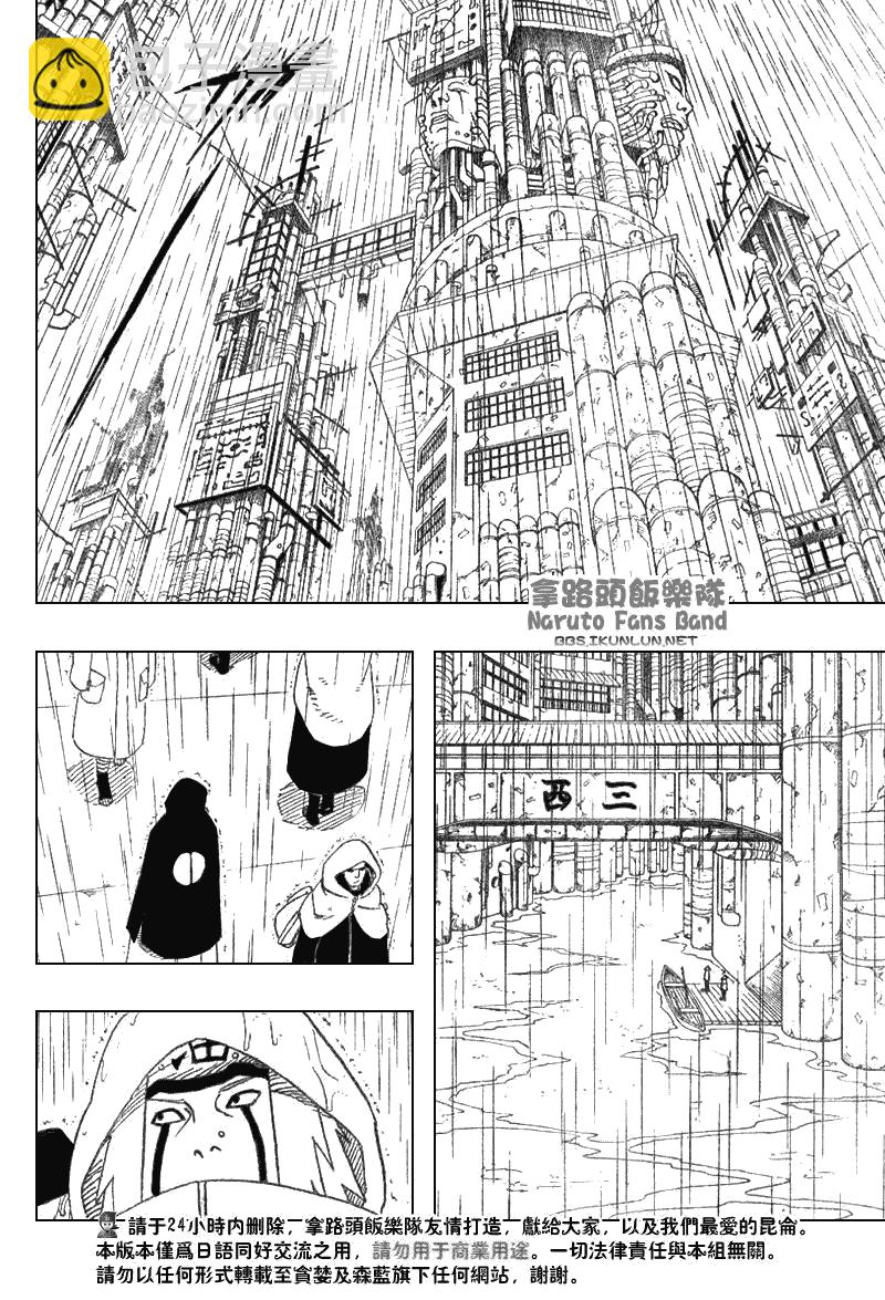 火影忍者 - 第368話 - 4