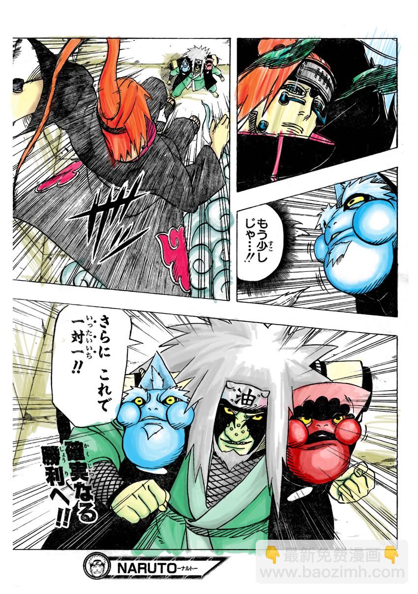 火影忍者 - 第378話 - 2