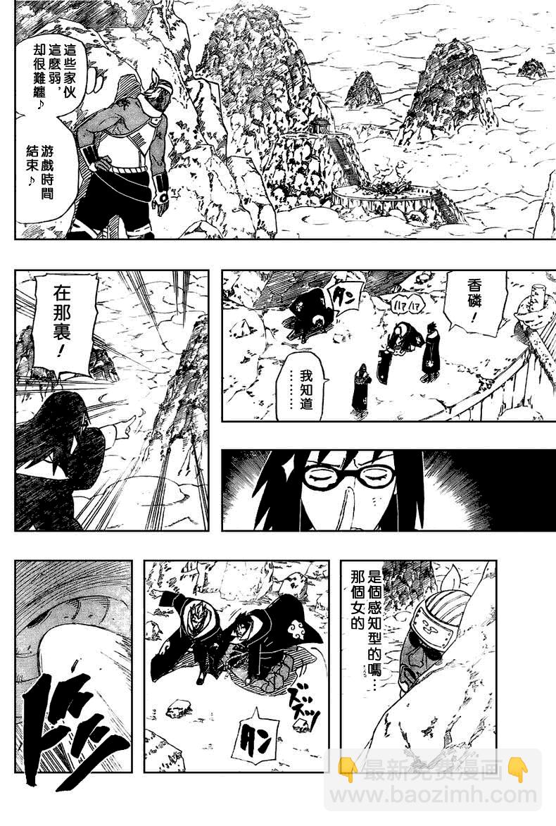 火影忍者 - 第412話 - 4