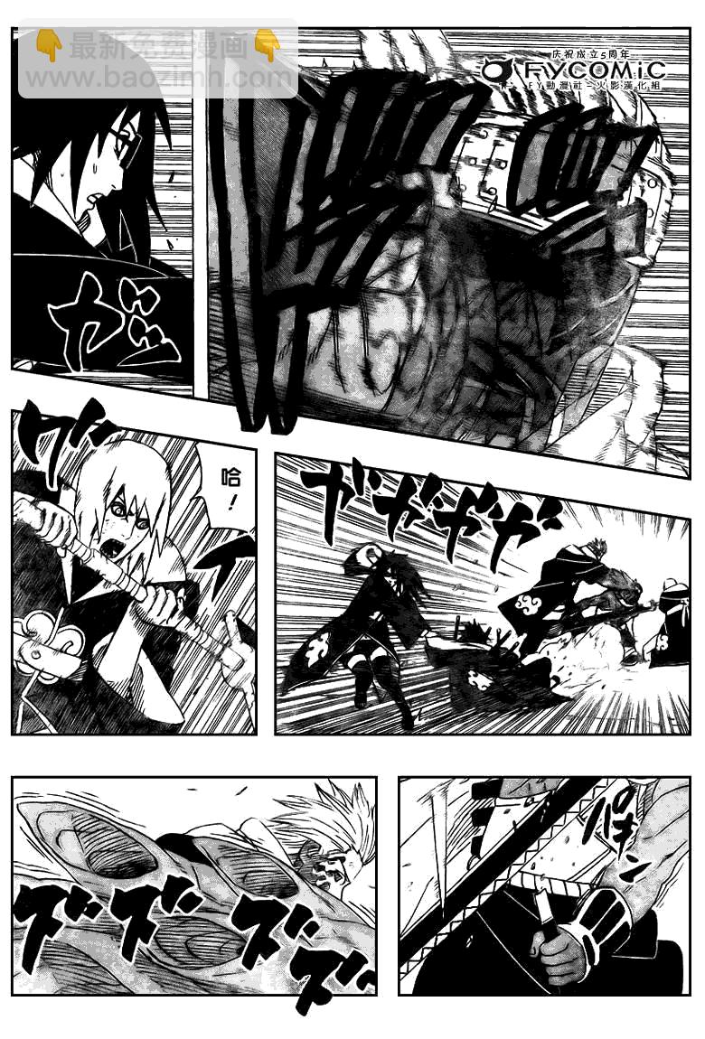 火影忍者 - 第412話 - 4