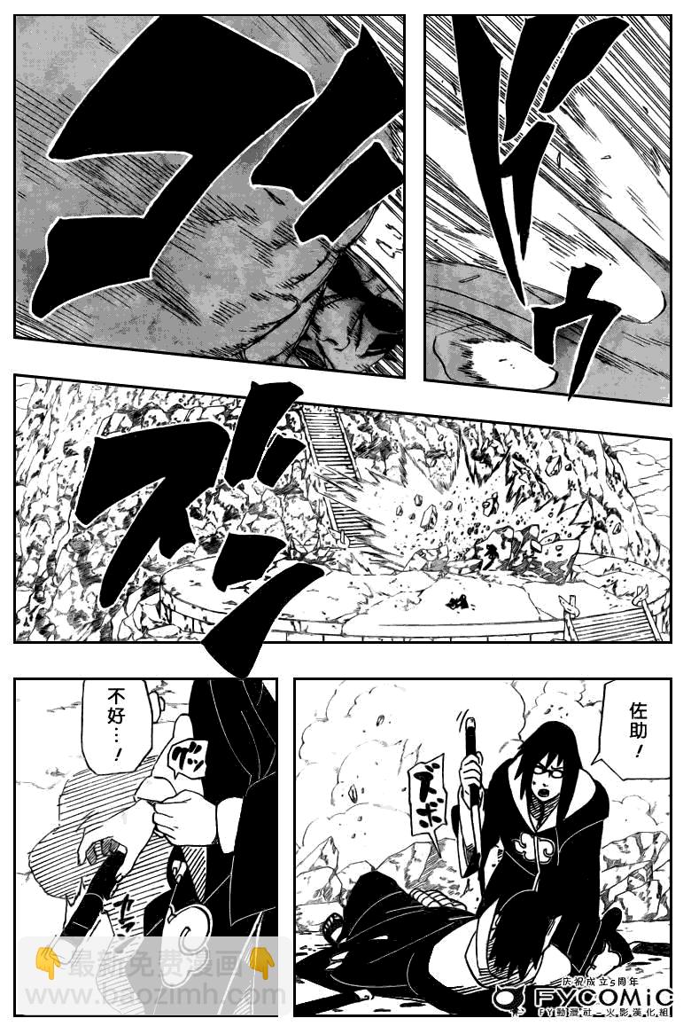 火影忍者 - 第412話 - 1