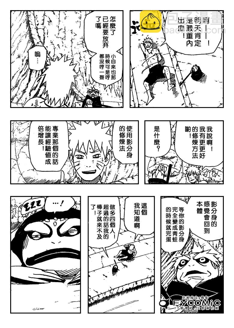 火影忍者 - 第412話 - 1