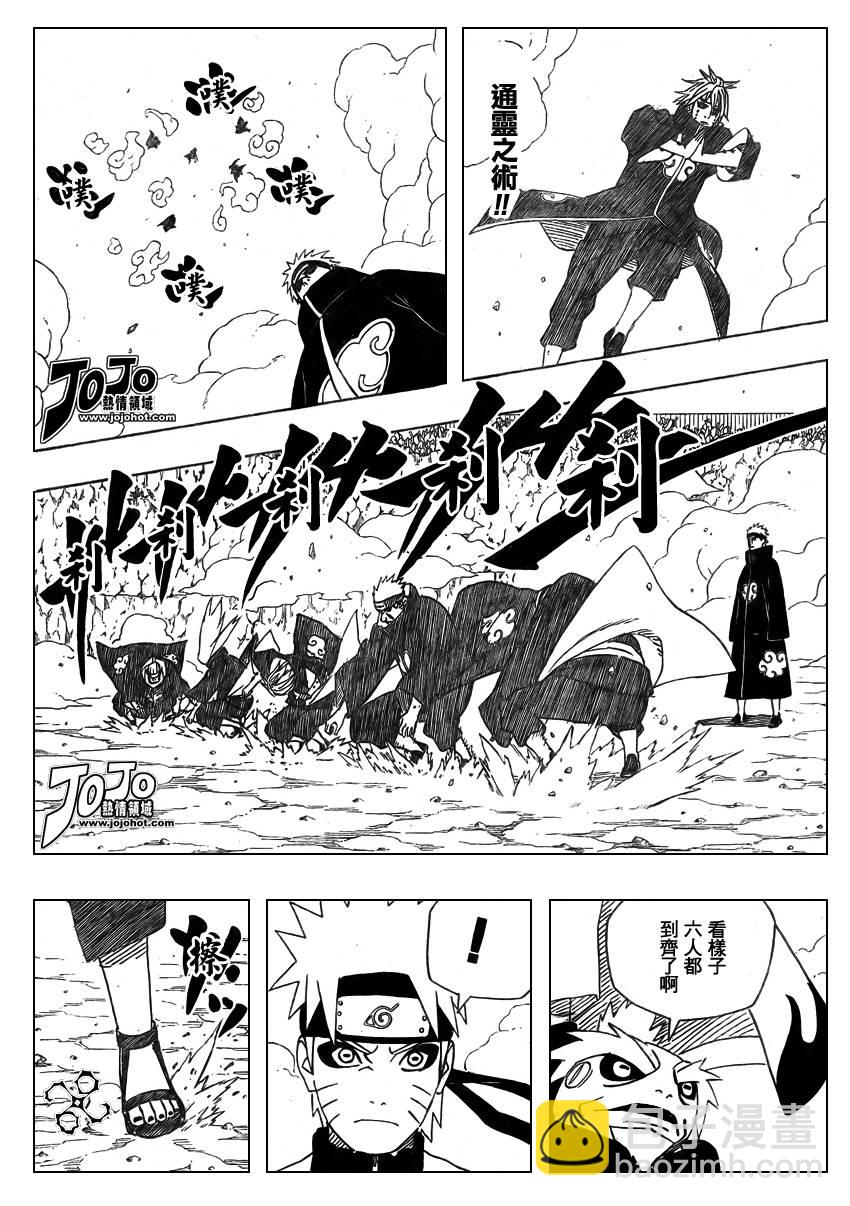火影忍者 - 第430話 - 2