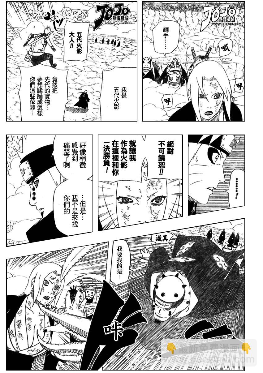 火影忍者 - 第430話 - 3
