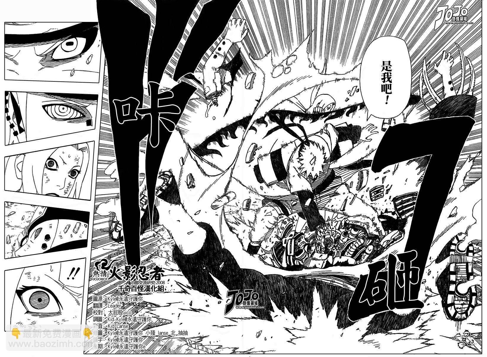 火影忍者 - 第430話 - 4